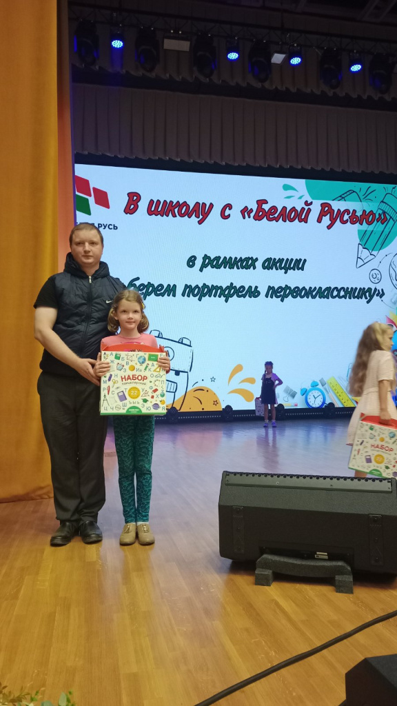 В школу с Белой Русью (2).jpg В школу с Белой Русью (2).jpg