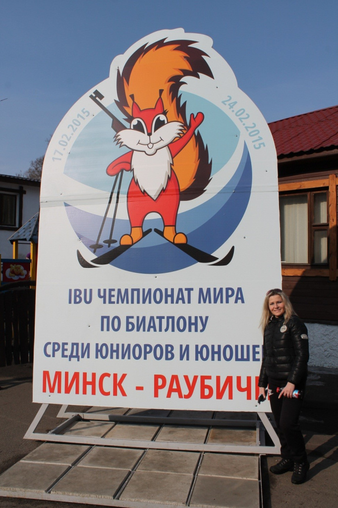 Чемпионат мира по биатлону.jpg