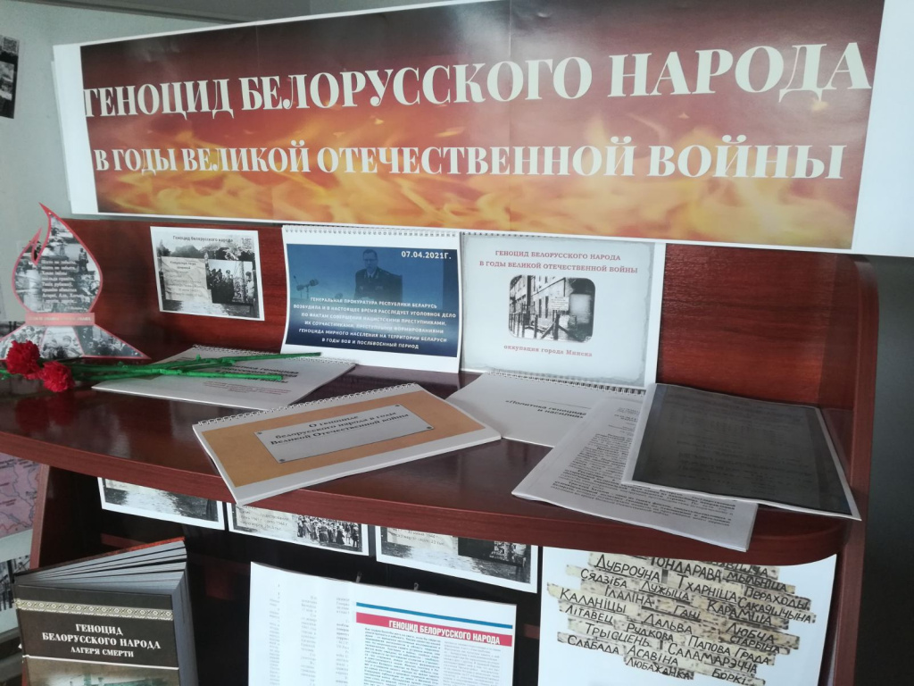 Геноцид экспозиция (1).jpg