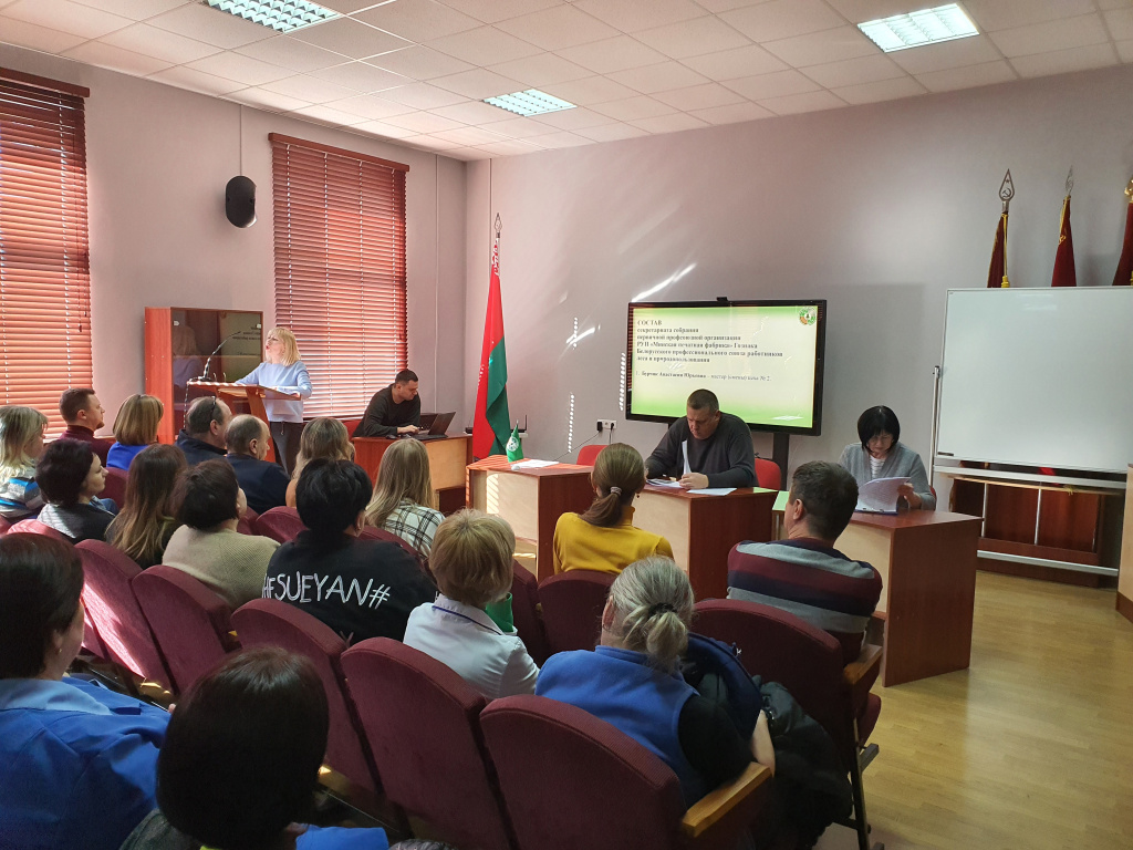 Профсоюзное собрание 27.02.2024 (1).jpg