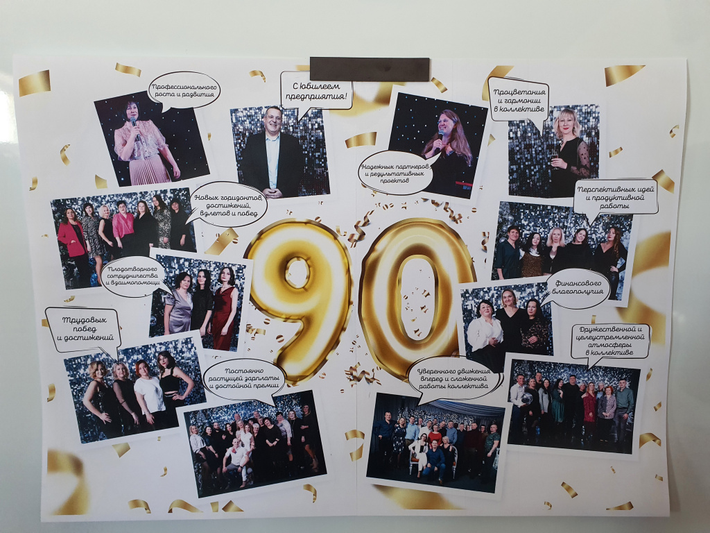 Юбилей предприятия (1).jpg Юбилей предприятия (1).jpg
